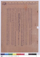 藏品(工程設投標須知)的圖片