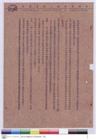 藏品(工程設投標須知)的圖片