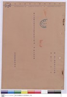 藏品(施工說明書(封面))的圖片