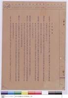 藏品(施工說明書)的圖片