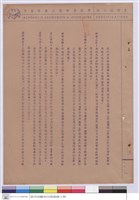 藏品(施工說明書)的圖片