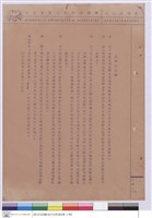 藏品(施工說明書)的圖片
