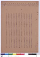 藏品(施工說明書)的圖片
