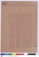 藏品(施工說明書)的圖片