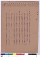 藏品(施工說明書)的圖片