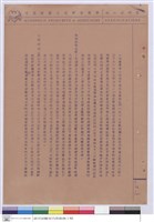 藏品(施工說明書)的圖片