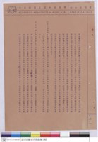 藏品(施工說明書)的圖片