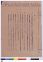 藏品(施工說明書)的圖片