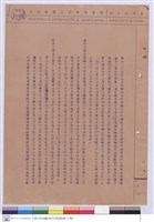 藏品(施工說明書)的圖片