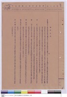 藏品(施工說明書)的圖片