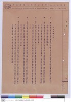 藏品(施工說明書)的圖片