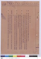 藏品(施工說明書)的圖片