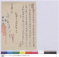 藏品((便條))的圖片