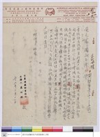 藏品((增減及變更工程))的圖片