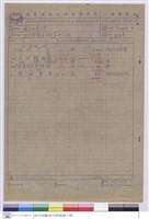 藏品(工程預算表)的圖片