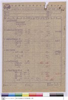 藏品(單價分析表)的圖片