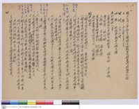 藏品(工程驗收紀錄)的圖片