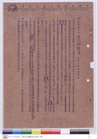 藏品(工程設投標須知)的圖片