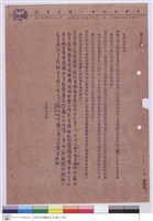 藏品(工程設投標須知)的圖片