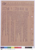藏品(施工說明書)的圖片