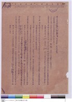 藏品(工程投標須知)的圖片