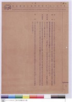 藏品(施工說明書)的圖片