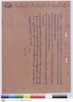 藏品(工程投標須知)的圖片