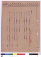 藏品(施工說明書)的圖片