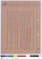 藏品(施工說明書)的圖片