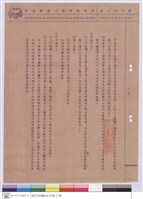 藏品(施工說明書)的圖片