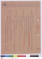 藏品(施工說明書)的圖片