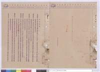 藏品(施工說明書(封面))的圖片