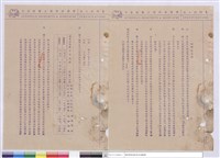 藏品(施工說明書)的圖片
