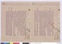 藏品(施工說明書)的圖片