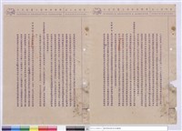 藏品(施工說明書)的圖片