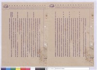 藏品(施工說明書)的圖片