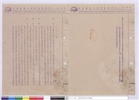 藏品(施工說明書)的圖片
