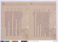 藏品(施工說明書)的圖片