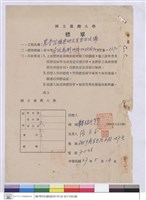 藏品(標單-華豐木器行有限公司)的圖片
