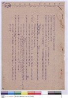 藏品(投標須知)的圖片