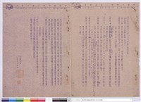 藏品(投標須知)的圖片