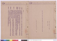 藏品(施工說明書(封面))的圖片
