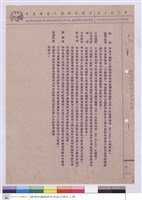 藏品(施工說明書)的圖片