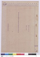 藏品(施工說明書(封面))的圖片