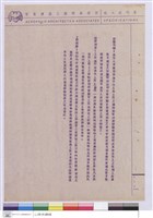 藏品(施工說明書)的圖片
