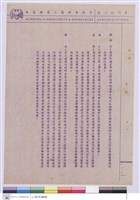 藏品(施工說明書)的圖片