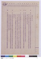 藏品(施工說明書)的圖片