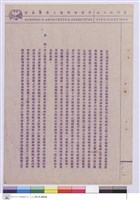 藏品(施工說明書)的圖片