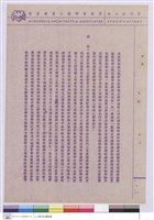 藏品(施工說明書)的圖片