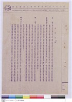 藏品(施工說明書)的圖片